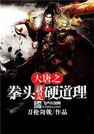 夜游战士